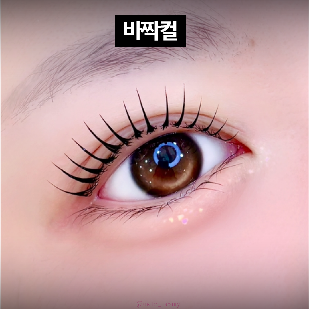 속눈썹펌 시술 결과 1